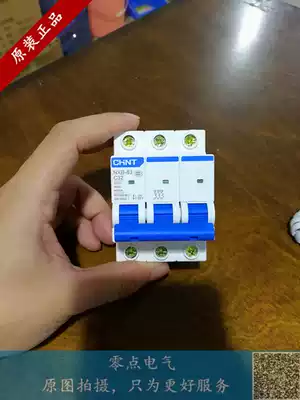 Chint small air switch protector household switch air open switch circuit breaker NXB 3p