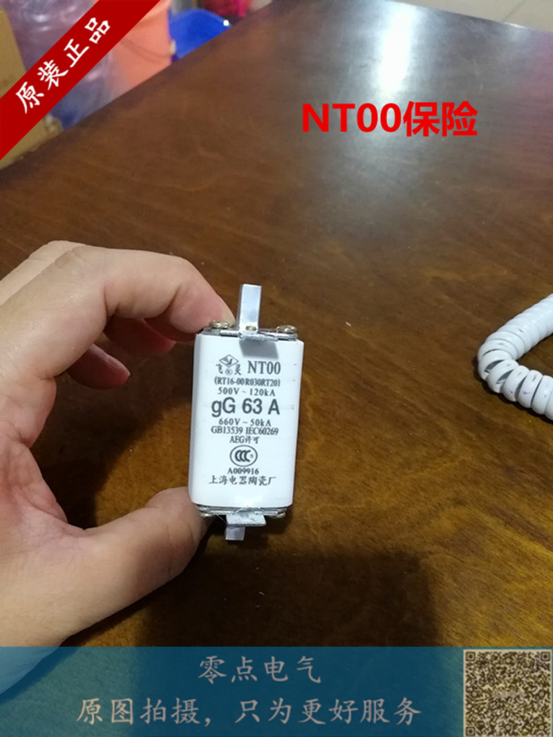 Shanghai Electric ceramic fuse NT00-63A 100A Feiling RO30 NT00 RT16-00 RT20