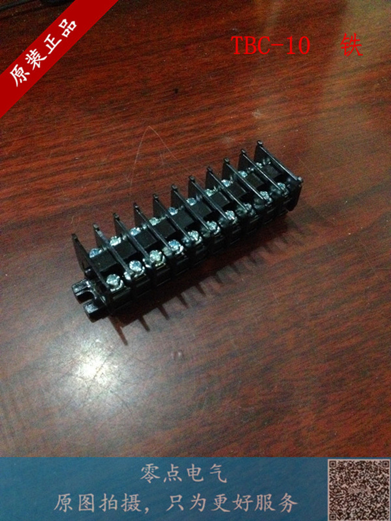 Tiande combined iron terminal block terminal block TBC-10A connector connector iron