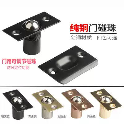 Pure copper gate touch beads black windproof card KTV special door bumper lock adjustable stealth door spring bead