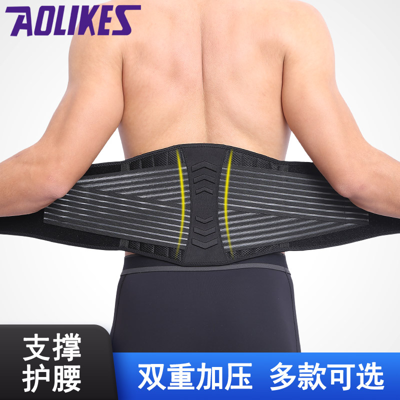 Sport Protection Belt Men Basketball Badminton Fitness Deep Squatting Hard Pull Training Professional Beam Waist Strap Woman Warm Waist Up