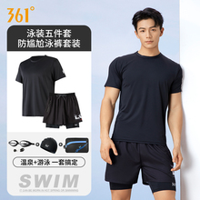 361 ° swimsuit men's 5-year old store, three sizes of swimsuit top, 361 ° men's swimsuit men's and youth professional oversized loose anti awkward swimsuit set equipment