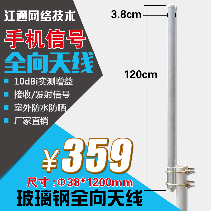 Fiberglass omnidirectional antenna GSM mobile phone signal CDMA receives the outdoor high gain 4G5G antenna