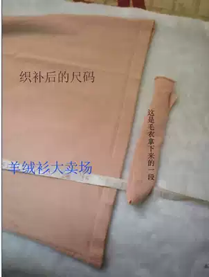 Modify sweater collar, make up holes, seiko, repair cashmere, make up clothes, change clothing length, change sweater sleeve length, etc