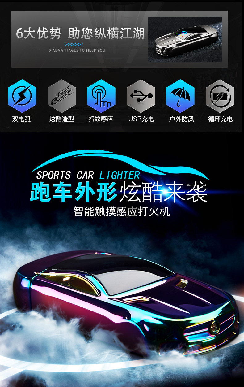 Автомобиль с двойной язом сигарет Ligher-2.jpg