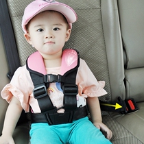 CHILD SEAT HARNESS CAR UNIVERSAL SIMPLE BABY PORTABLE AUXILIARY STRAP ANTI-NECK SLEEP SAFETY GOD