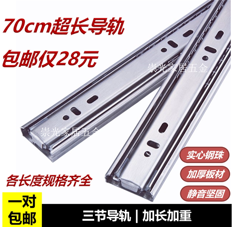 Lengthened 28-inch 70cm bed cabinet tatami drawers track slide three rail thickened 26-inch 30-inch