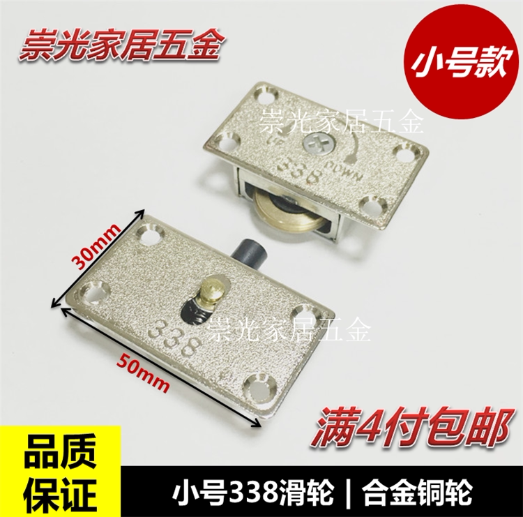 338 wardrobe moving door wheel wardrobe wheels thickened silent alloy push-pull sliding door wheel bearing pulley small number