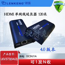 Langqiang LKV373A удлинитель HDMI высокой четкости для передатчика усиления кабельной сети rj45 120 метров один ко многим