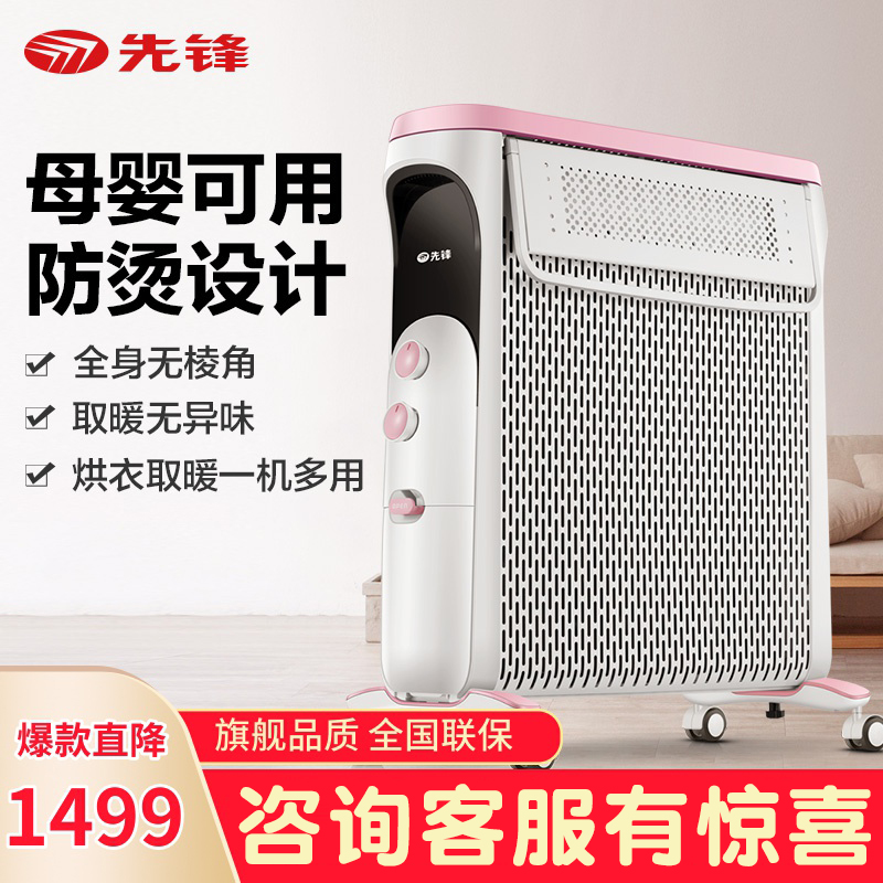 Pioneer New Pint Warmer Heatwave Oil Tine electric heater sheet DS1772 CY77MM-12 Child mother and baby 12 pieces