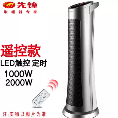 Pioneer heater household heater energy-saving electric heating bedroom living room high-power vertical heater