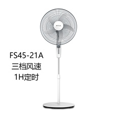 листья вентилятора 先锋落地扇电风扇 fs45-21a 家用牛角扇立式升降风扇5叶三档定时 SINGFUN