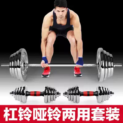 Electroplated barbell men's fitness household squat barbell dumbbell dual-use combination female straight curved rod weightlifting equipment set