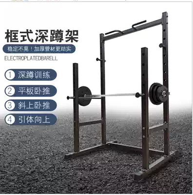 Half-frame squat frame Commercial professional bench press frame weightlifting bed barbell set Fitness household pull-up device