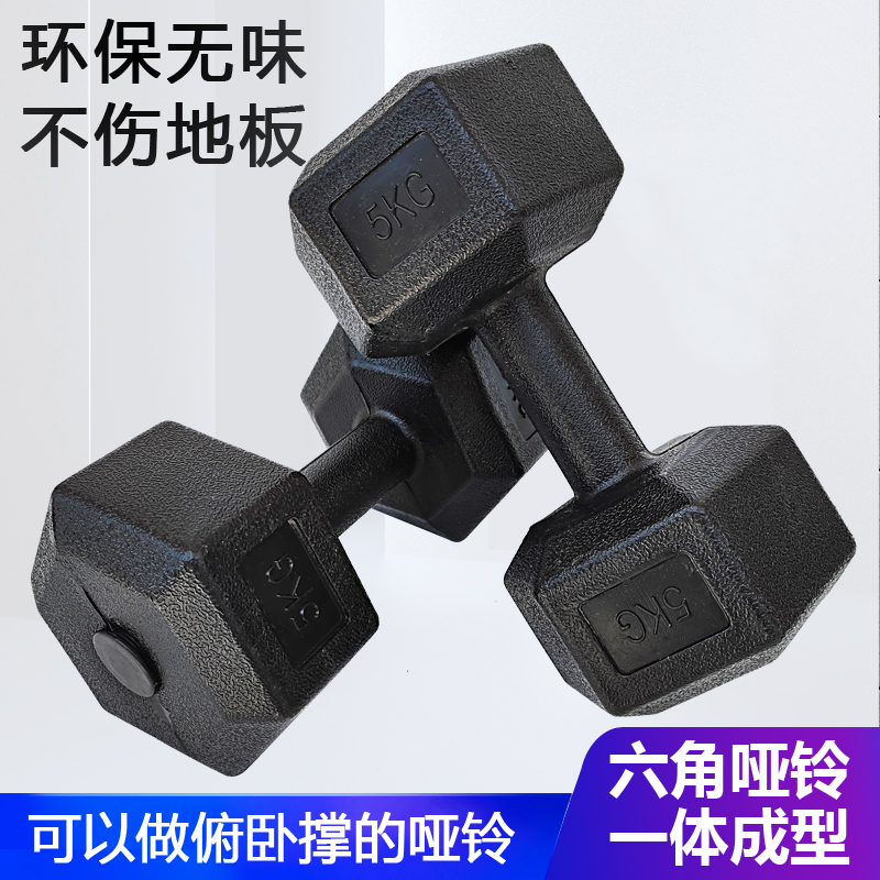 Dumbbell men's fitness home barbell set combination Dormitory equipment Children's primary school arm muscle weight female pair