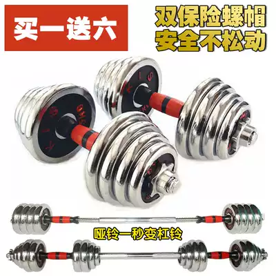 Electroplating Yaling fitness equipment set barbell dumbbell men home 20kg 30kg40 pair practice arm muscle