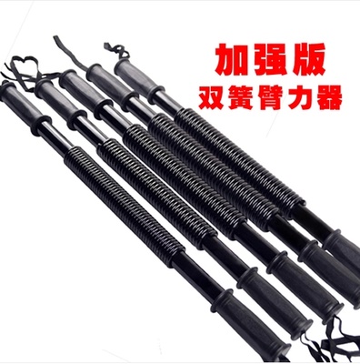 Home Fitness Equipment Arm Force 30kg40kg 50kg 60kg Arm Force Rod Wrist Force Expander Chest Expander Grip Stick