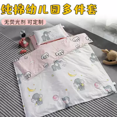 (Chen Xinjia) Kindergarten nap bedding New students enter the kindergarten bedding nursery class small quilt children lunch break