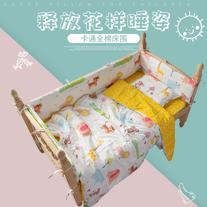 (Chenxin Home) Crib Bed Enclosed Splicing Bed bed Blocked Pure Cotton Kit Baby Anti-Kowtowing child Anti-collision bed circumference