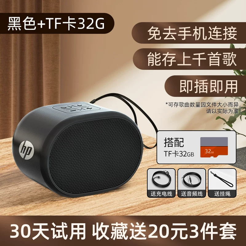 HP Bluetooth-колонка беспроводная компактная колонка высокого качества домашний мини-сабвуфер музыка автомобильный держатель удобная на открытом воздухе