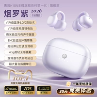 Базовая матовая модель | Yanluo Purple Модернизированный Bluetooth 6.0◇4.5g удобен в ношении◇Стереозвук кинематографического уровня
