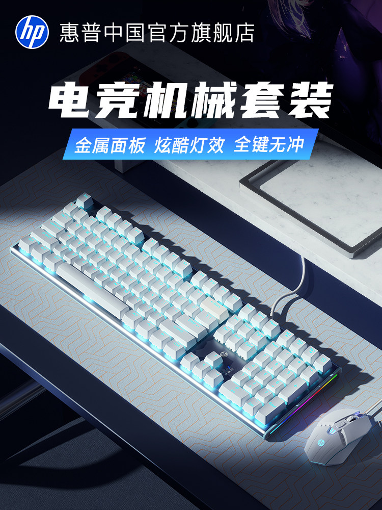 Hp Mechanical Keyboard and Mouse Set, Gaming Mouse, Gaming Laptop Keyboard, Desktop Keyboard for Men and Women, Office Use