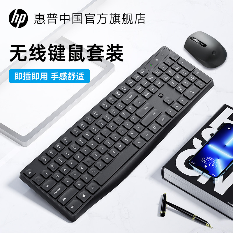 HP Keyboard Mouse Key Mouse Suit Wired Human Ergonomics Desktop Computer Business Silent Office Generic Film-Taobao