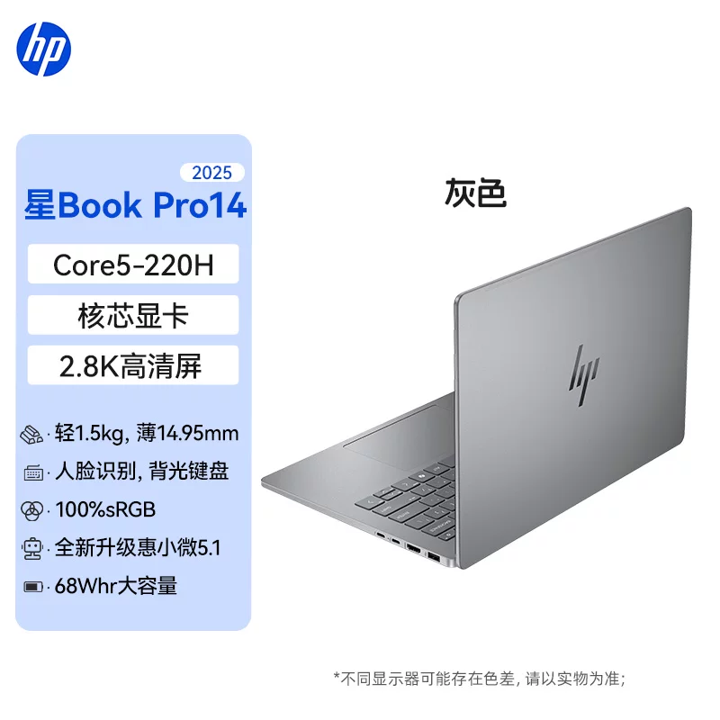 [Государственная субсидия 15%] HP/HP опциональный Star Book Pro14Intel Core ультра5 тонкий и легкий ноутбук портативный ИИ студентский офис ноутбук