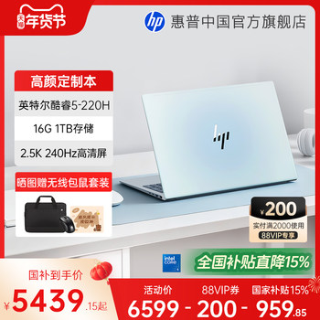 Hp/Hp Star Bookpro16 Optional Intel Core 5 2.5K Screen Laptop Thin and Light Student Business Office Notebook Official Flagship Store