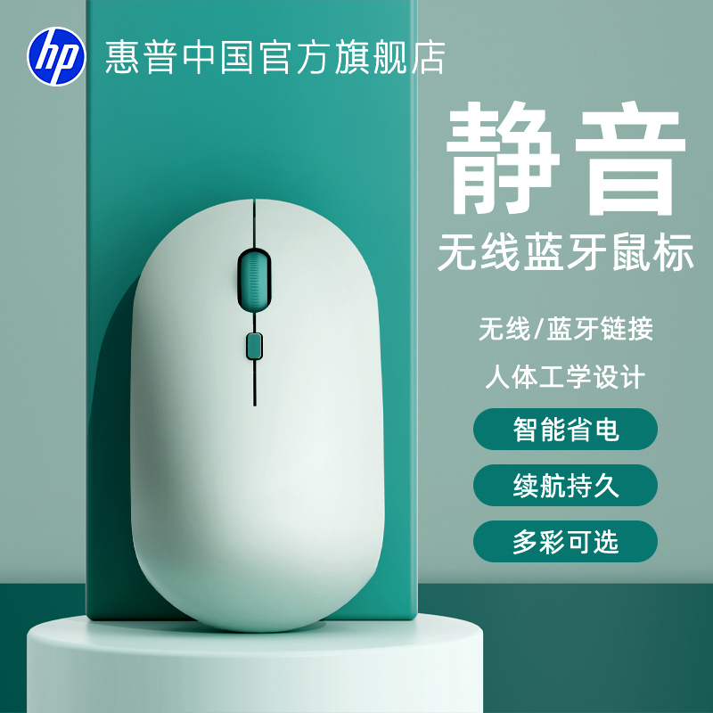 Hp Wireless Mouse Silent for Girls and Boys Portable Study Office Laptop Tablet Universal Mouse