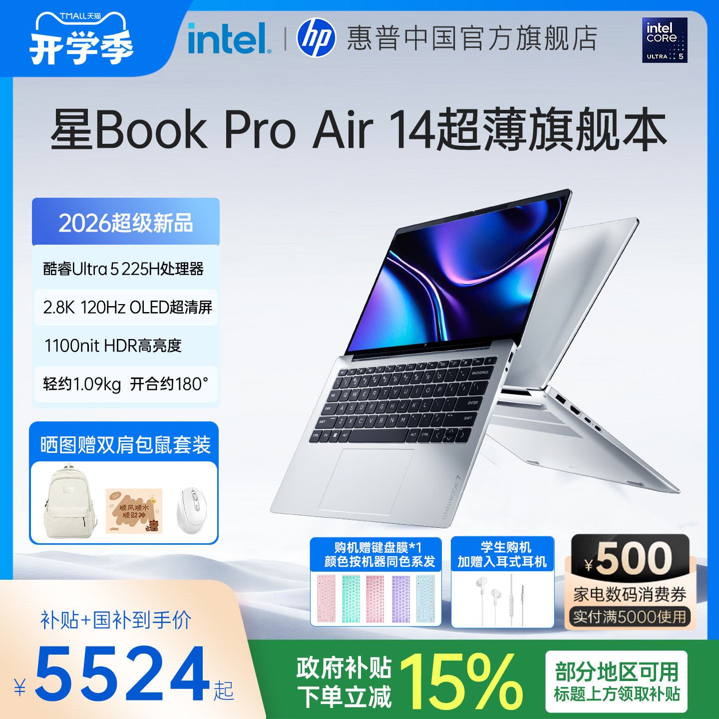 [Государственная субсидия 15%] HP/HP Star Book pro Air14 с дополнительным экраном Intel Core Ultra5-225H с разрешением 2,8 Кб - новый легкий ноутбук 2026 года выпуска. Изображение 1