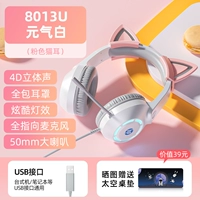 Yuanqi Bai 【Pink Cat Ear】 4D стерео