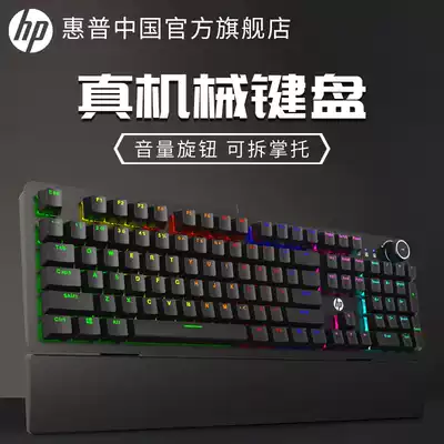 HP HP K10G e-sports mechanical keyboard green axis black axis tea axis red axis game dedicated desktop notebook computer office wired external device 104 typing