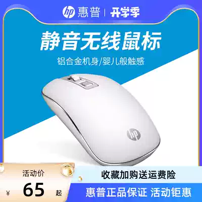 (Official flagship store)HP HP wireless mouse Mute girl cute game Office computer notebook Apple Universal mouse Mouse unlimited