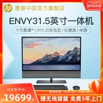 HP HP ENVY tenth generation i7 i9 32 inch 4K e-sports all-in-one computer desktop full RT2070 8G unique high-end office eating chicken game design HP flagship