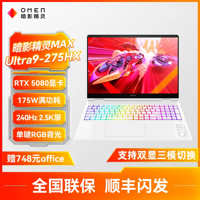 [Высокомощный игровой ноутбук] HP HP Omen Shadow Elf максимальная опция Intel Core U9 275HX RTX5090 2.5K экран 240Гц Shadow игровой ноутбук AI ноутбук
