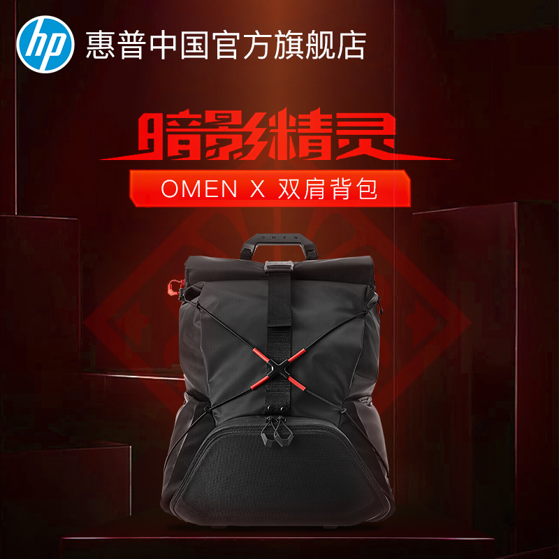 HP HP computer bag 17 3 inch large capacity multi-function shadow Wizard game this shoulder computer backpack