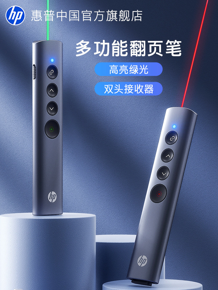 Hp Multifunctional Laser Page-Turning Pen Green Laser Pointer Whiteboard Page-Turning Rechargeable Ppt Teacher's Presentation Projector Pen Slide Multimedia Page-Turner