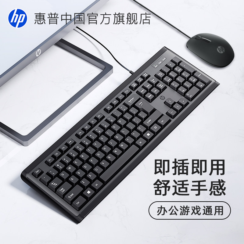 Набор клавиатур и мышей HP проводной эргономичный настольный компьютер business mute office универсальная беспроводная клавиатура и мышь