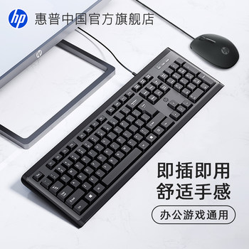 Hp Keyboard and Mouse Set Wired Ergonomic Desktop Computer Business Silent Office Universal Wireless Keyboard and Mouse