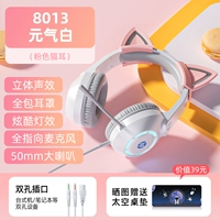 Yuanqi Bai 【Pink Cat Ear】】