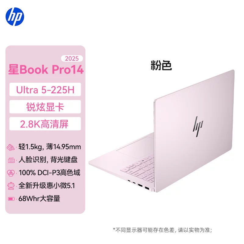 [Государственная субсидия 15%] HP/HP опциональный Star Book Pro14Intel Core ультра5 тонкий и легкий ноутбук портативный ИИ студентский офис ноутбук