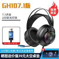 GH10GS 【7.1 Звуковые эффекты】
