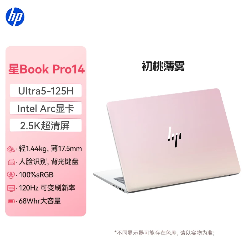 [Государственная субсидия 15%] HP/HP опциональный Star Book Pro14Intel Core ультра5 тонкий и легкий ноутбук портативный ИИ студентский офис ноутбук