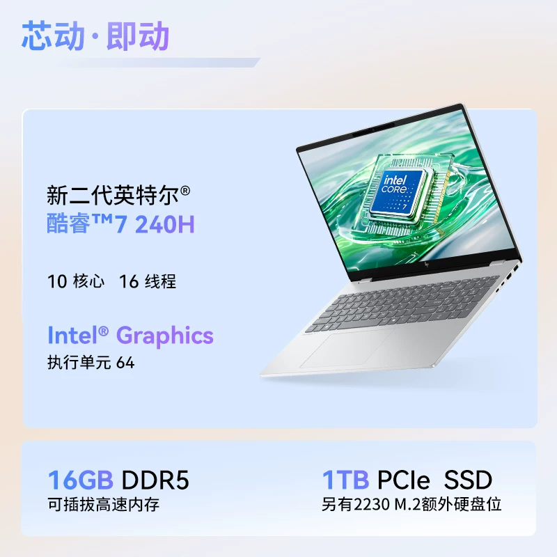 [Национальная субсидия 15%] HP/HP Star BookPro16 Optional Intel Ultra5 225H 2.5k экран ноутбук тонкий и легкий студент бизнес офисный ноутбук официальный флагманский магазин