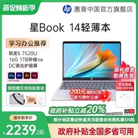 [Правительственная субсидия 20%] HP/HP Дополнительная книга Star 14/15 Ryzen 7000 серии R5.