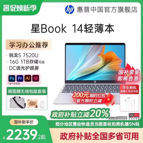 [Правительственная субсидия 20%] HP/HP Дополнительная книга Star 14/15 Ryzen 7000 серии R5.