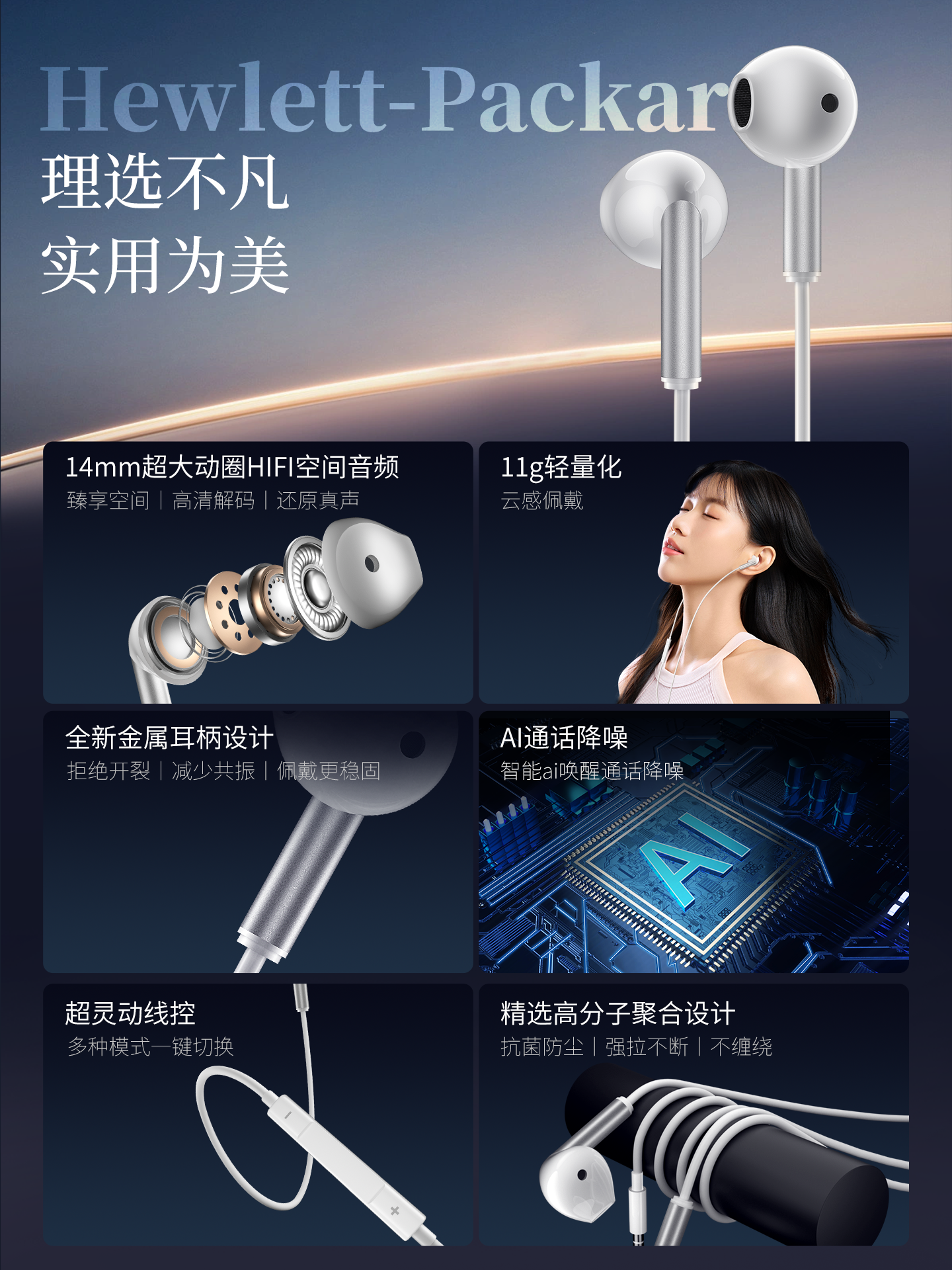Hp Wired Headphones Semi-In-Ear In-Ear Type-C Computer Karaoke Suitable for Apple, Huawei, Xiaomi, Apple
