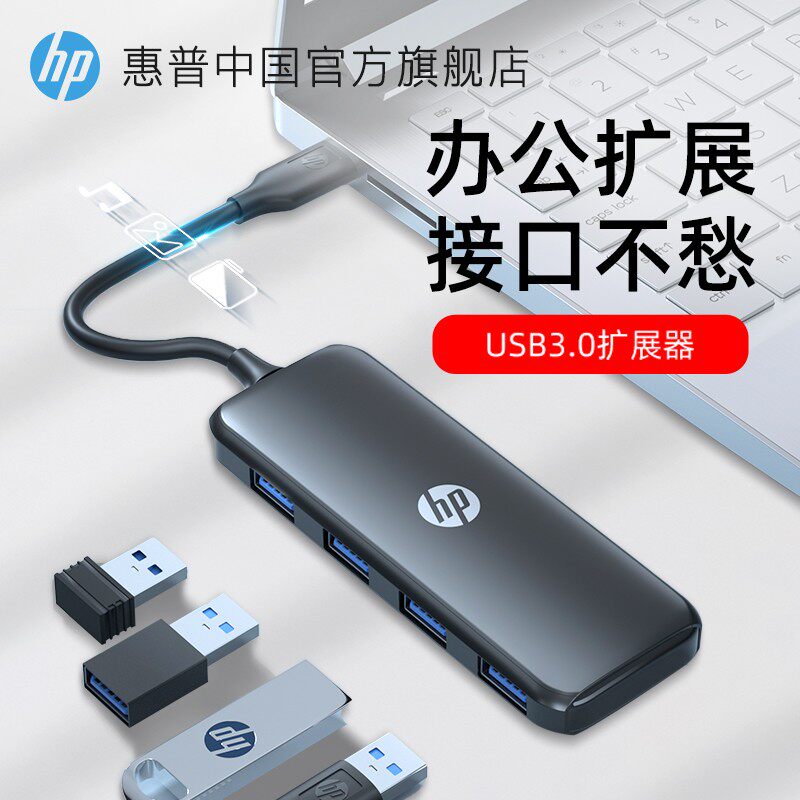 HP HP HP USB Extension Multi-Multi-Mode Dock Converter Converter Converter Interface Plug Plug Multi-function Typec External UB Disk Special Interface Connection Extension Hub