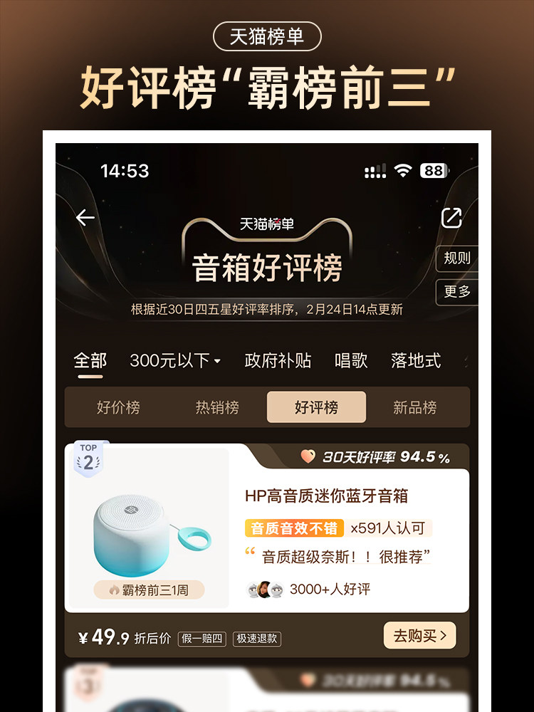 Hp Audio Bluetooth Speaker High-Quality Home Mini Wireless Speaker Portable Outdoor Bedside Sleep Speaker